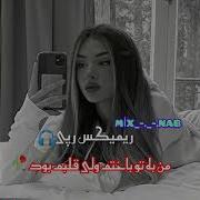 Man Be Tu Bokhtam