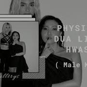 Dua Lipa Ft Hwasa Physical Male Version