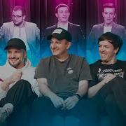 Импровизаторы Смотрят Пилот
