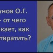 Торсунов Рак От Чего Возникает И Как Предотвратить