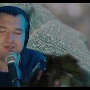Батя Я Не Плачу Это Дождь Идет Малахов