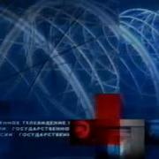 Заставка Программы Ртр 2000