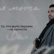 Метель Белая