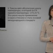 Тепловое Движение Температура Физика 8 Класс
