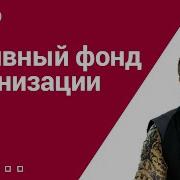 Материально Техническое Кадровое И Документационное Обеспечение Деятельности Архивов