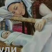 Ерони Суриди Модар