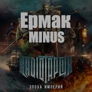 Radio Tapok Минус