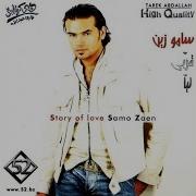 Arab Leya Come Closer To Me Wael Kfoury