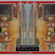Ustad Hamdard Sasoli Song