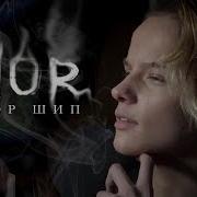 Мисс Диор Скачать