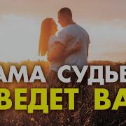 Возврат Любви Медитация