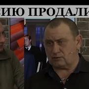 Путин Решил Нас Продать Зиганутые Раскусили План Кремля