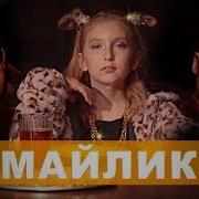 Песня Про Математику Мысемья