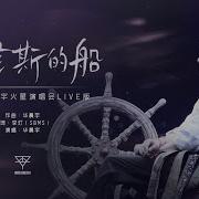 式修斯的船