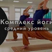 Яна Дему Хатха Йога