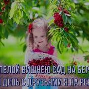 Про Летние Каникулы Минус