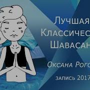 Оксана Рогова Нидра