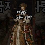 엘리자베스 섹스