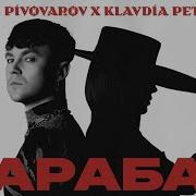 Бий В Барабан