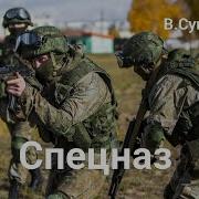 Виктор Суворов Спецназ Аудиокнига