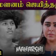 Maharshi