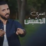 Leffely Hashish Rabih Al Omari