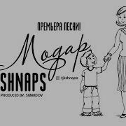 Шнапс Модар