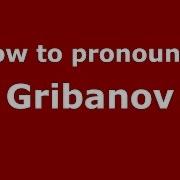 Gribanov
