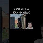 Қазақ Жігіттері