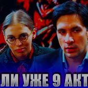 Актёры Сериала Финал Не Родись Красивой