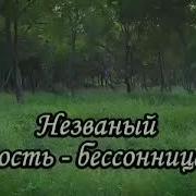 И Молодость Прошла Давно