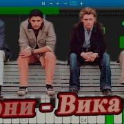С Днем Рождения Вика Midi