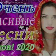 Красивые Песни Шансона2020