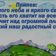 Мирного Неба И Яркого Света