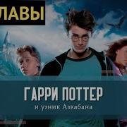 Аудиокниги Гарри Поттера