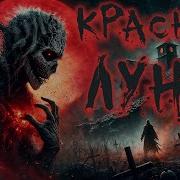 Страшные Истории Про Деревню