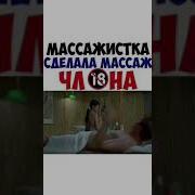 Секс Видео Секс Массаж Русский Перевод