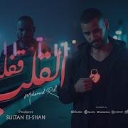 القلب قفلناه قلبي خلاص بقي يعرف يجمد