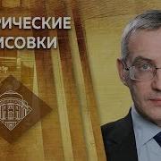Историк Юрий Никифоров Загадка 1939 Года
