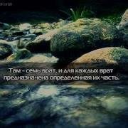 Эмоциональное Чтение Корана