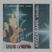 Lilit Hovanisyan Aranc Qez