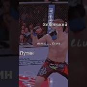 Зеленский Петушара
