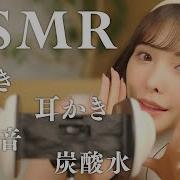 桥本有菜Asmr