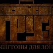 Сосед Каспийский Груз