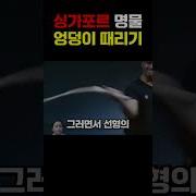 엉덩이체벌