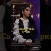 Шер Барои Хачи Умра