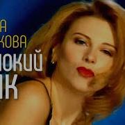 Одинокий Волк Ты Боишься Дня