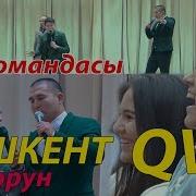 Qvz Uz I No Name Универсал Командасы Ташкентти Жарды 1 Орун Менен