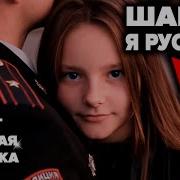 Я Русский Поет Девушка
