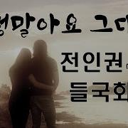 들국화걱정말아요 그대
